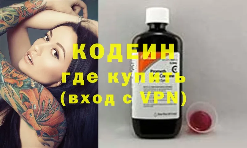 Codein Purple Drank  Агрыз 