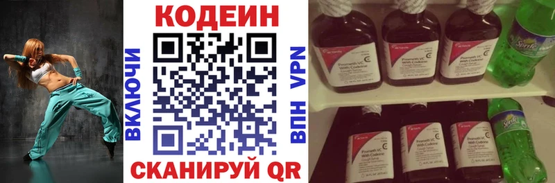 площадка официальный сайт  OMG   Агрыз  Кодеиновый сироп Lean напиток Lean (лин) 