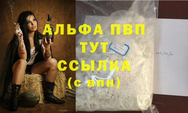 альфа пвп VHQ Нестеровская