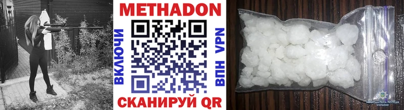 Метадон белоснежный купить наркотики сайты Агрыз