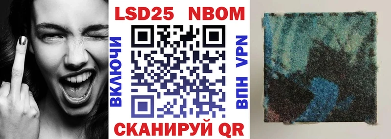 Марки 25I-NBOMe 1,8мг  Агрыз 